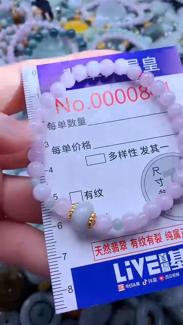 翡翠未镶嵌吊坠(不含链)0841