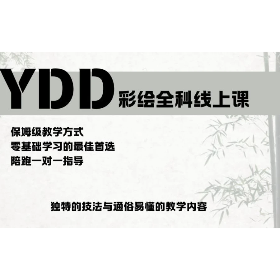 美甲彩绘款式高阶课