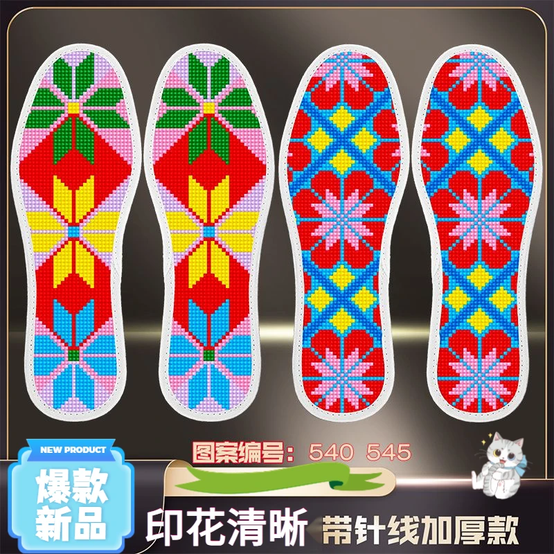 可选图新款十字绣透气鞋垫纯手工半成品加厚印花自己绣舒适吸汗