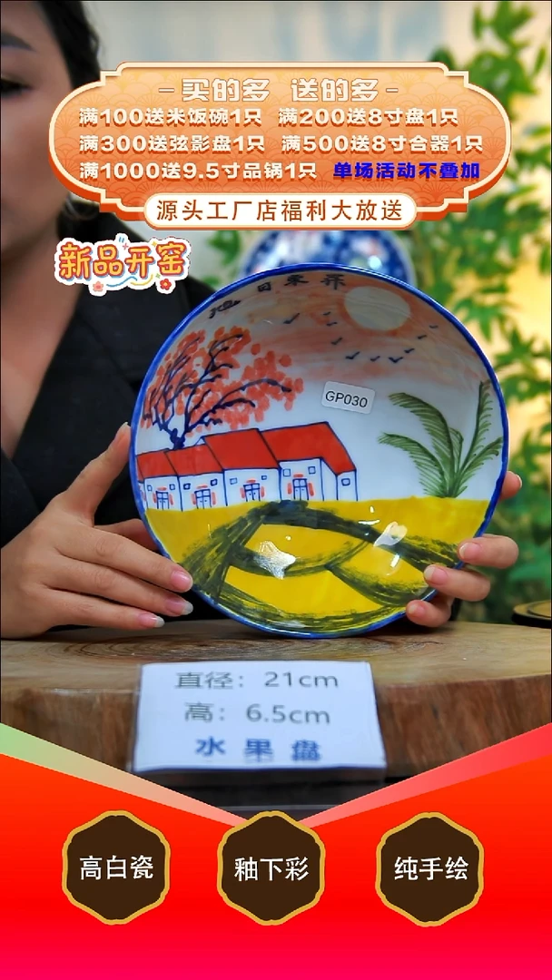 其他白泥景德镇手工手绘陶瓷【食品级】