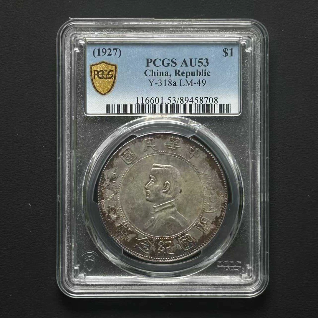 L18 PCGS 孙像小头壹圆  AU53 89458708 L