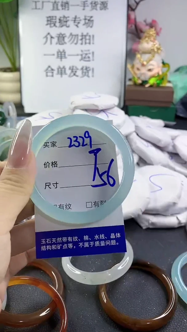 手镯玛瑙/玉髓未镶嵌2329