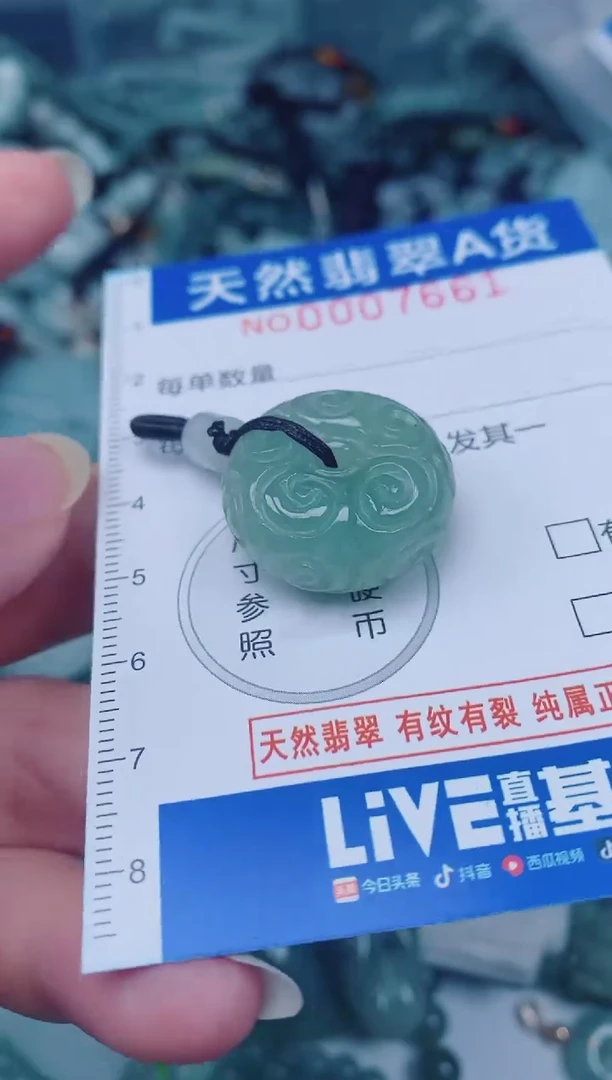 颈饰未镶嵌翡翠00007661