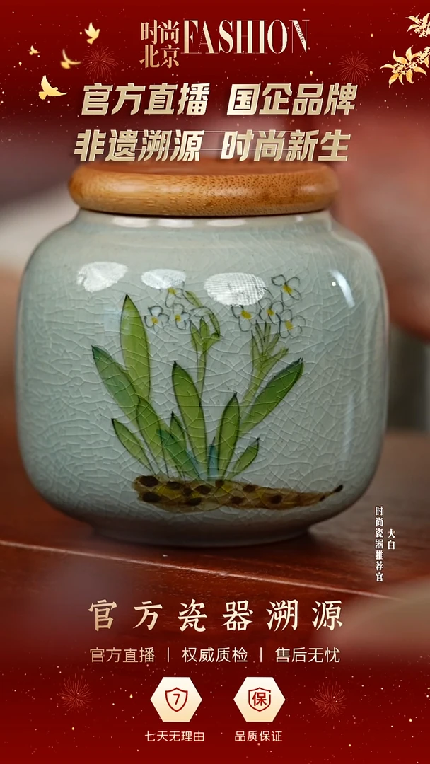 冰裂开片茶叶罐。