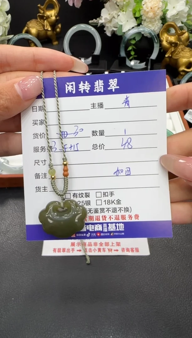 颈饰未镶嵌和田玉挂件