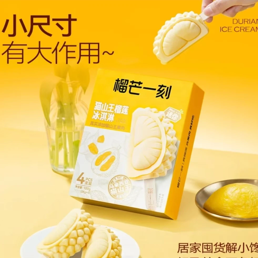 榴芒一刻猫山王榴莲冰淇淋Mini100g（x4）雪糕同城送雪糕同城配