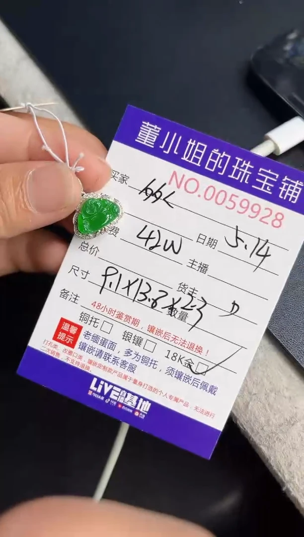 翡翠18K金镶嵌吊坠(不含链)多人