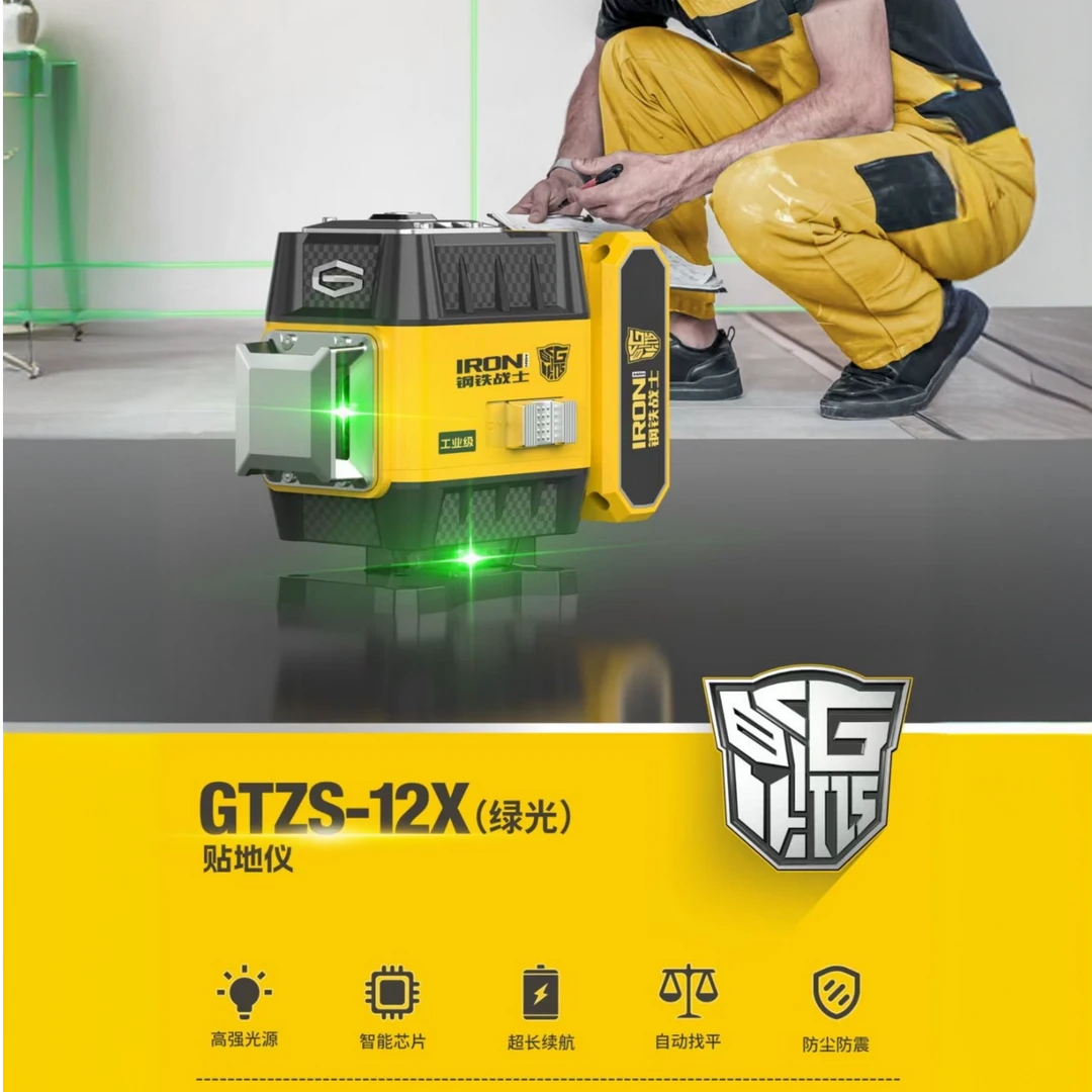 钢铁战士大黄蜂12线投线仪进口强激光LD全功能高精度地墙水平仪
