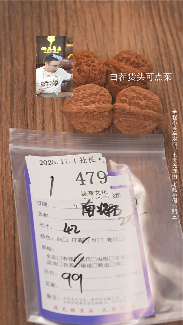 把件文玩核桃孟*諘帝文化479南疆石