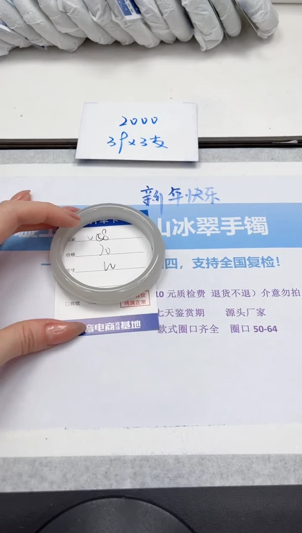 未镶嵌手镯石英质玉V58-60