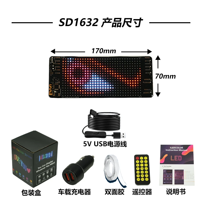 迷你柔性屏贴片灯LED智能软膜( 170*70mm)一对