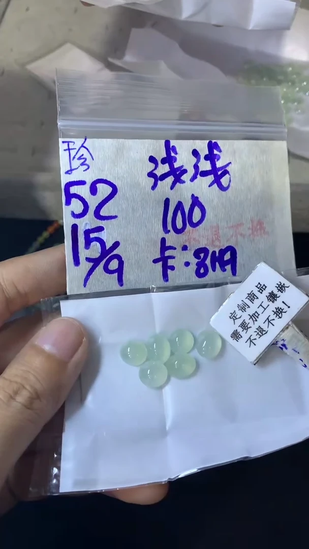未镶嵌定制翡翠浅*  不退不换 15-20天物流周期