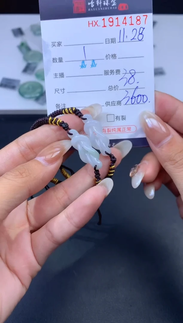 未镶嵌挂件翡翠哈轩 手绳1（多样性发其一）