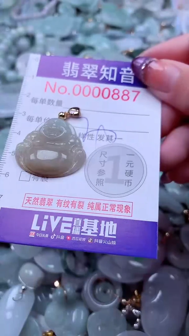 翡翠未镶嵌吊坠(不含链)887