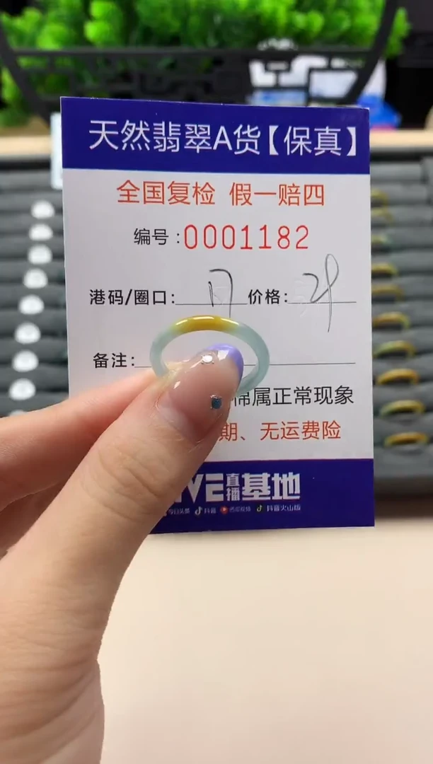 未镶嵌戒指翡翠天然 1182