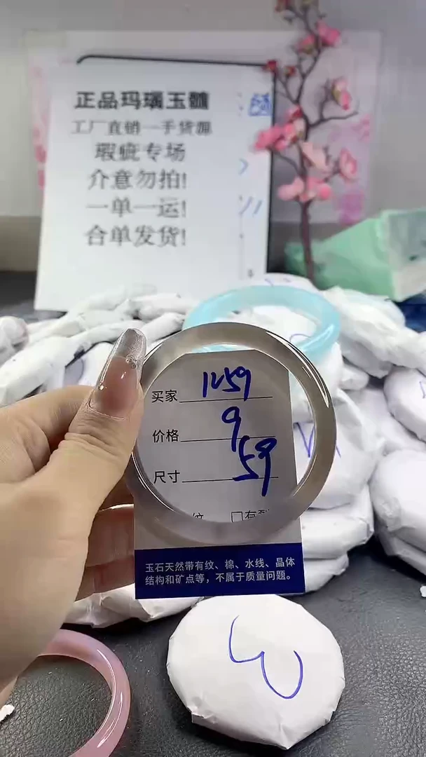 玛瑙/玉髓手镯未镶嵌1259
