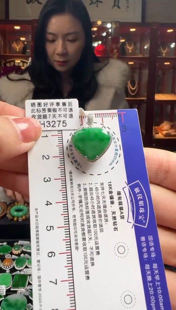 【闪购商品】翡翠颈饰18K金镶嵌H3275心心吊坠