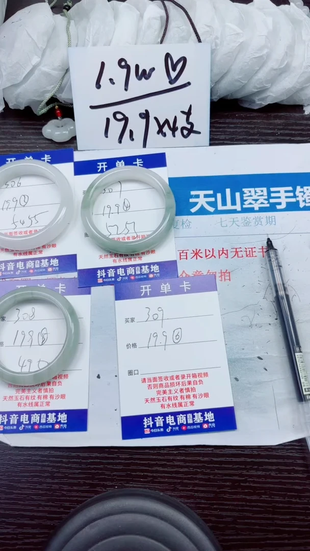 石英质玉手镯未镶嵌A309-56.57