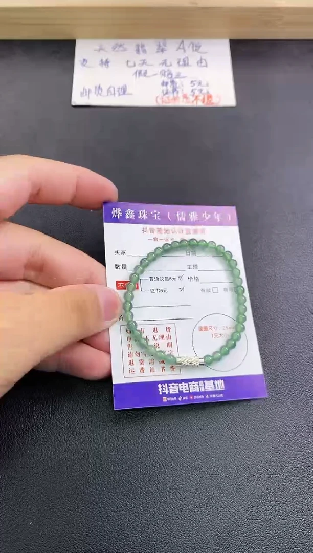 翡翠未镶嵌颈饰翡翠手串