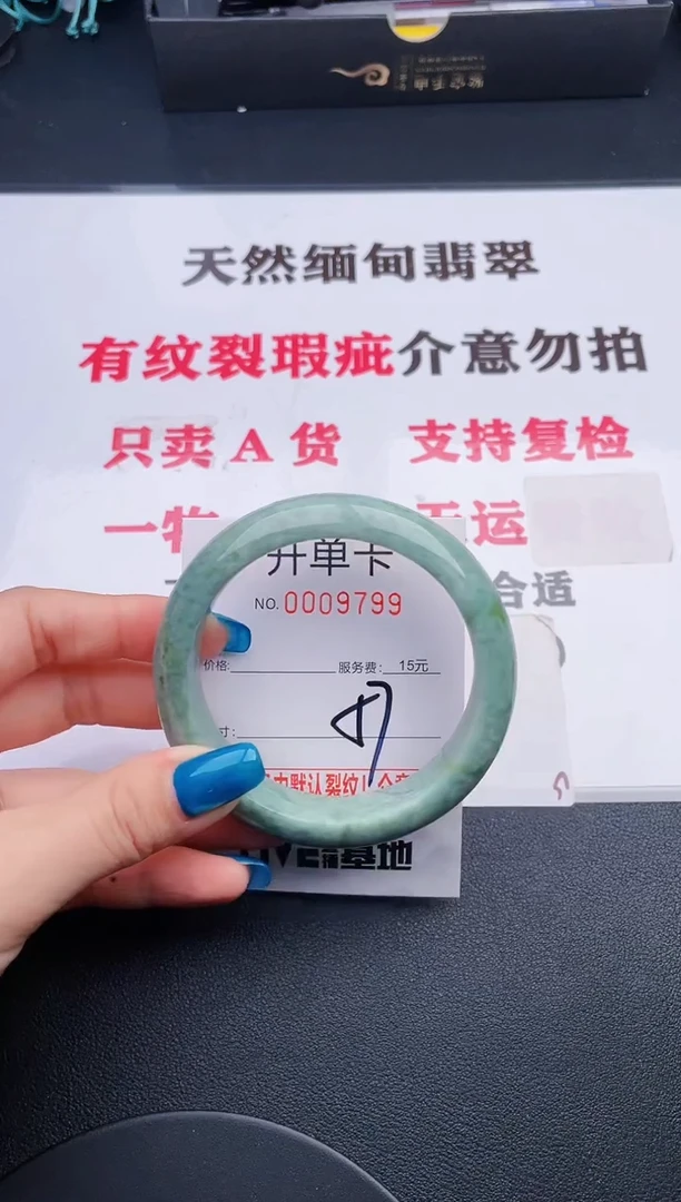 未镶嵌手镯翡翠99