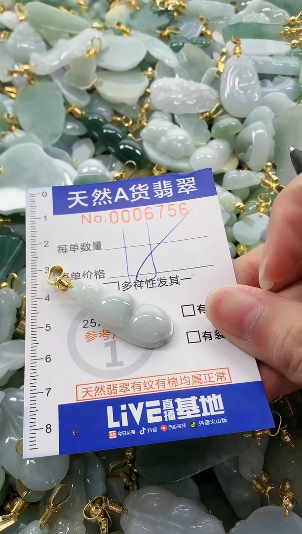 颈饰未镶嵌翡翠76767242646140