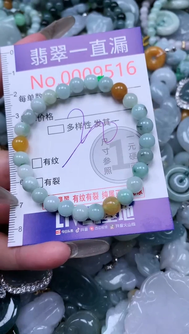 【闪购商品】翡翠吊坠(不含链)未镶嵌9516