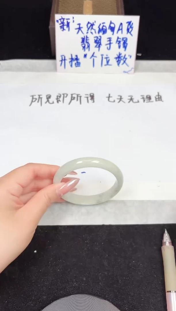 翡翠手镯未镶嵌321