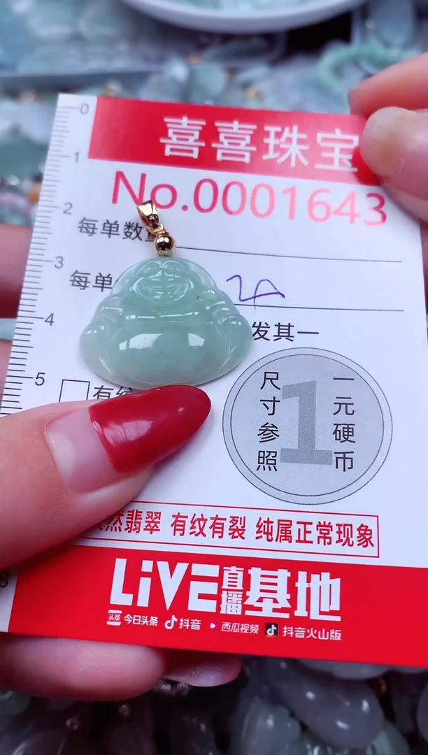 吊坠(不含链)未镶嵌翡翠1643