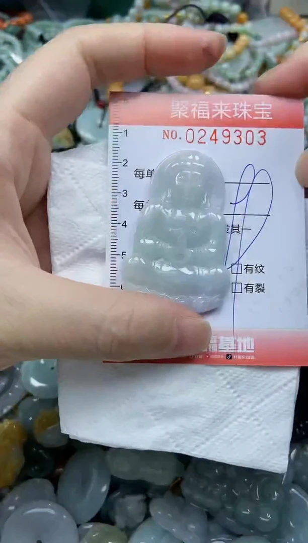 颈饰未镶嵌翡翠闪购0249303