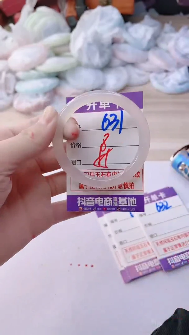 手镯玛瑙/玉髓未镶嵌631