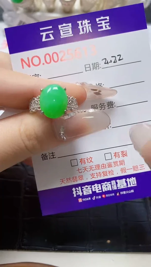 【闪购商品】翡翠戒指银S925镶嵌/5613