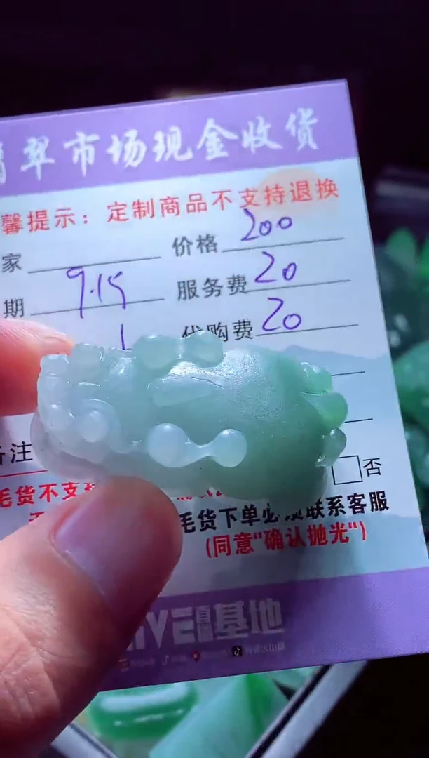 未镶嵌定制翡翠忽*王翡翠毛货定制528702