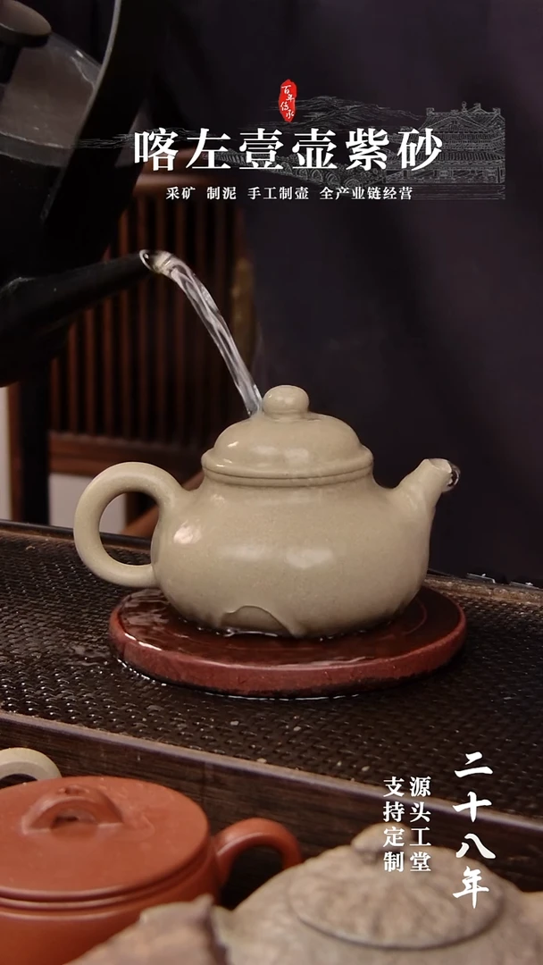 茶壶紫砂本绿容天  180cc