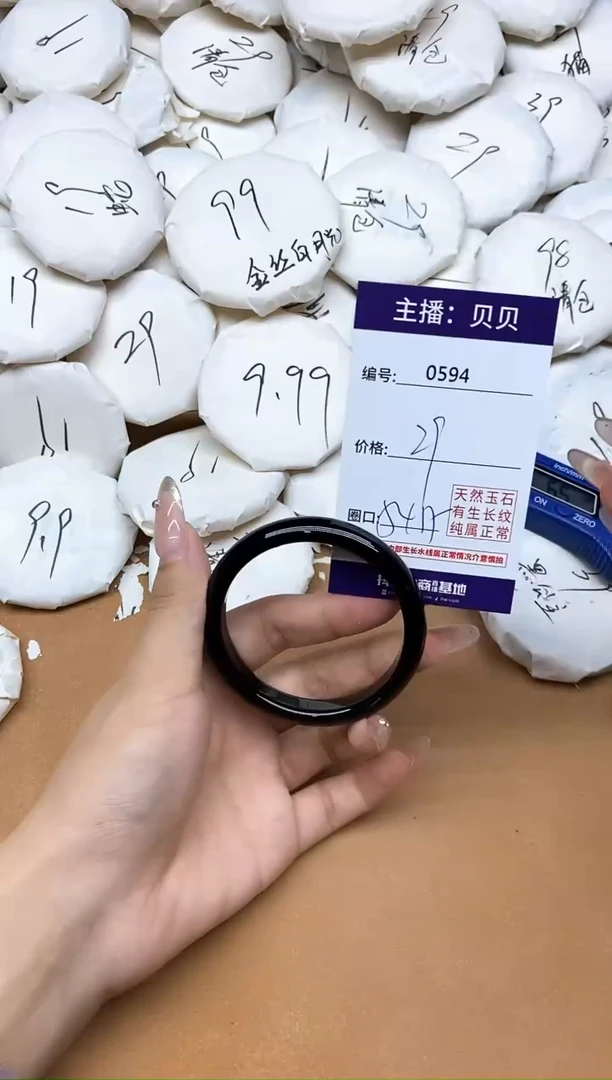 手镯玛瑙/玉髓未镶嵌594