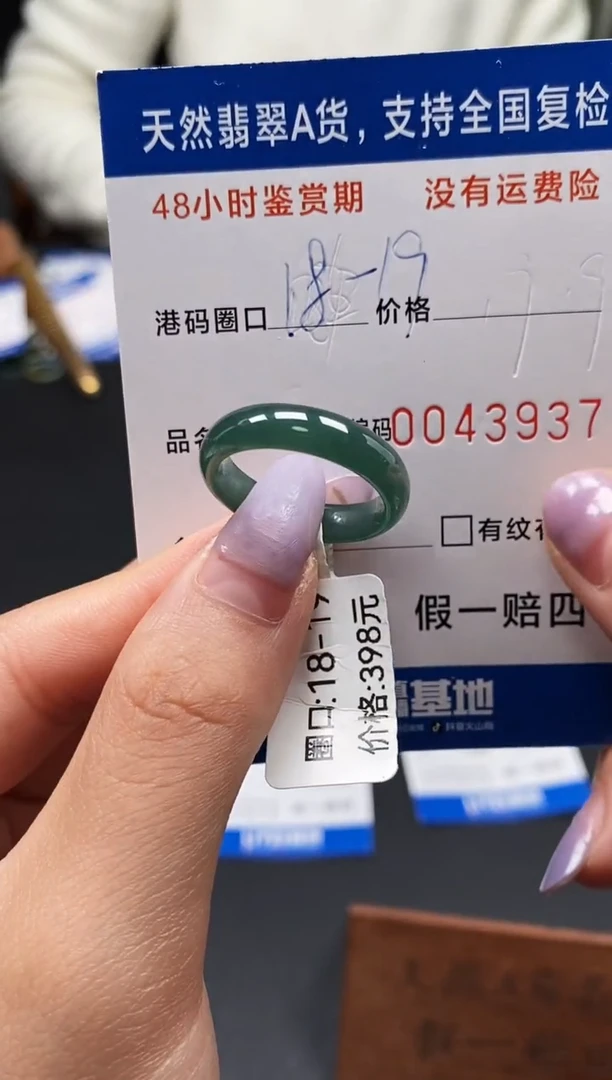 未镶嵌戒指翡翠天然A货翡翠3937