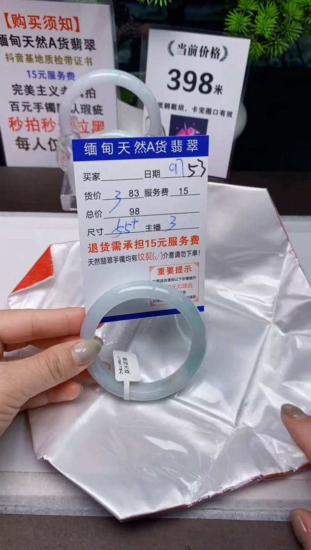 【闪购商品】翡翠手镯未镶嵌97天然A货缅甸翡翠需包容完美主义慎拍
