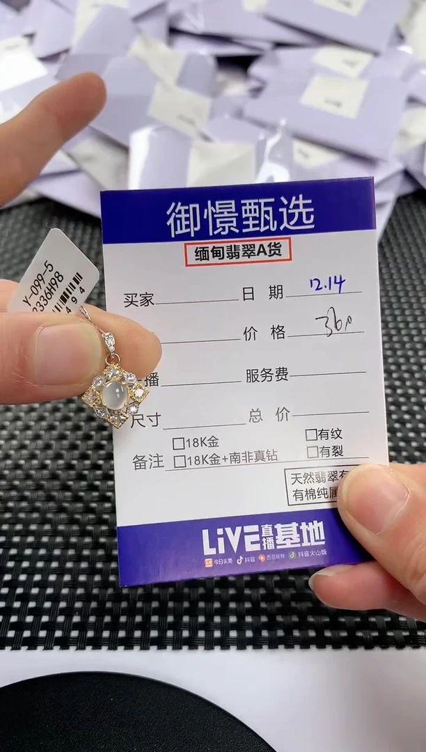 颈饰银S925镶嵌翡翠43