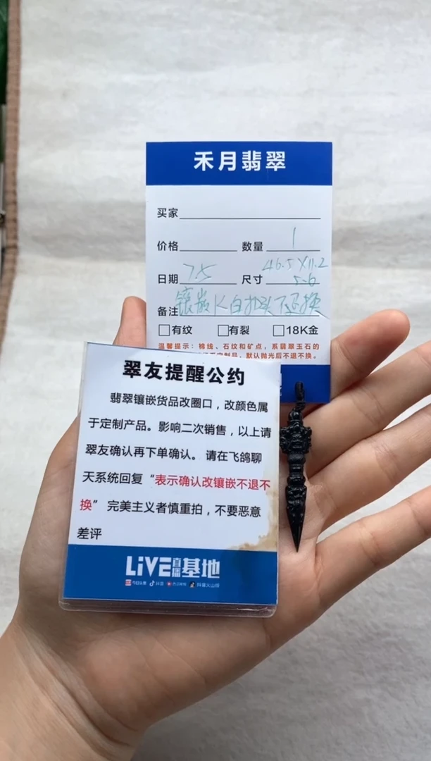 定制翡翠未镶嵌ㅤ*吊坠