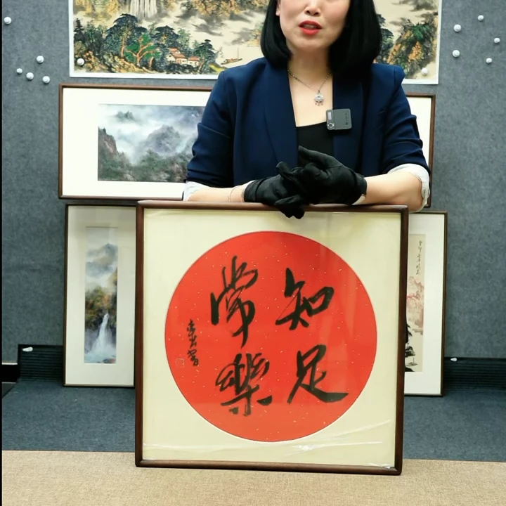52*52李芹老师墨宝带框