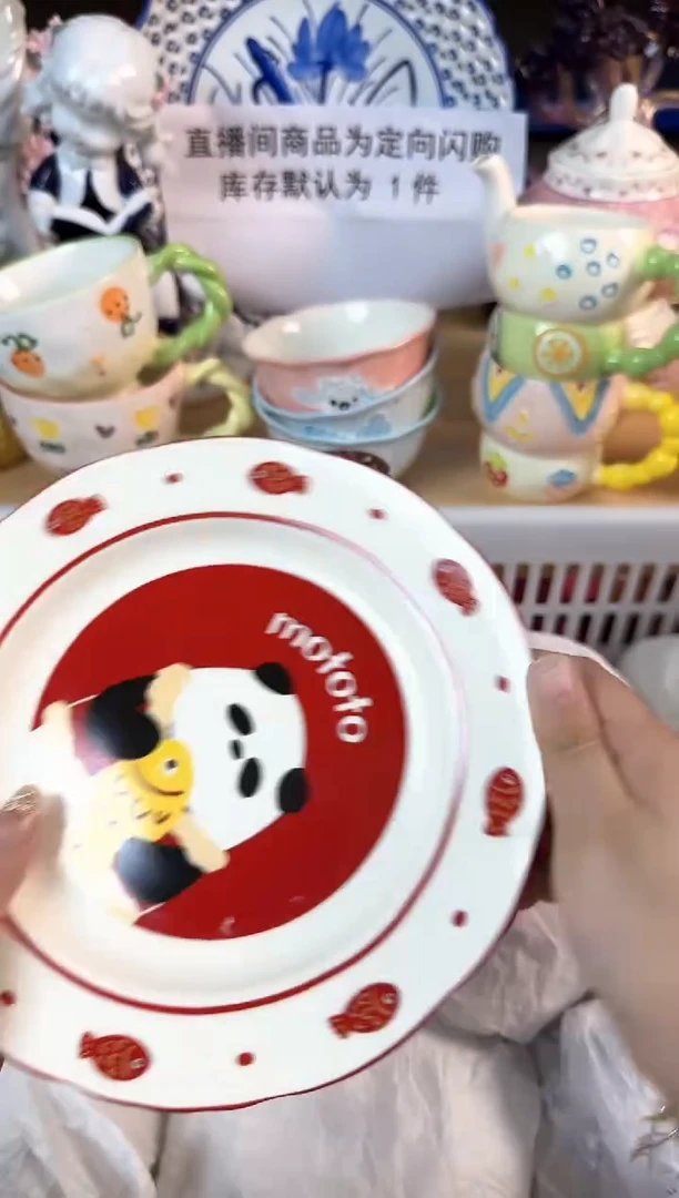 瓷片839默认微瑕15包邮库存1件