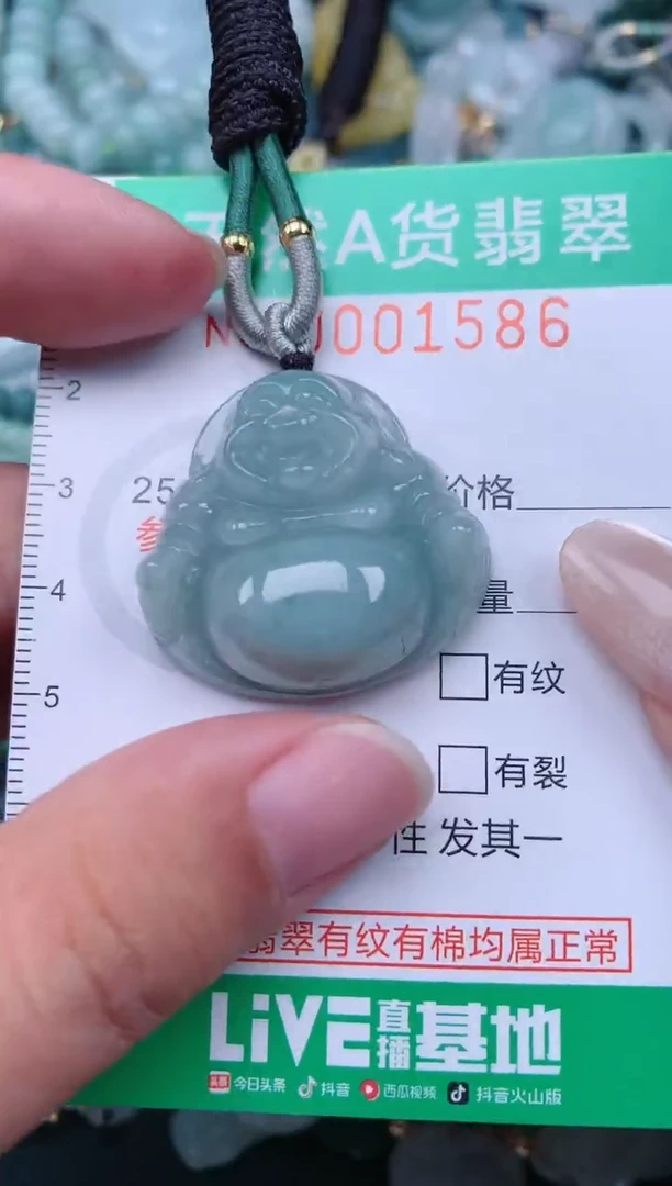 颈饰未镶嵌翡翠.0001586