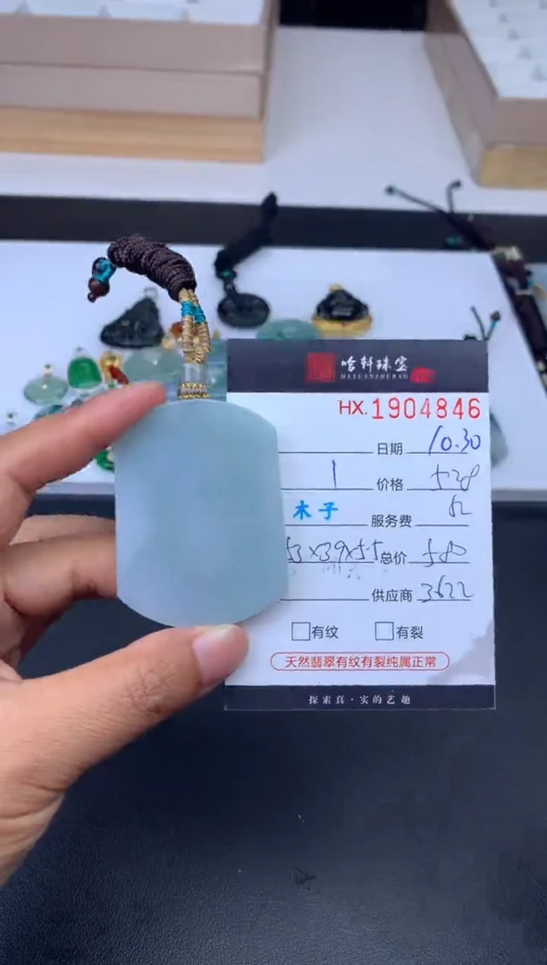 未镶嵌挂件翡翠哈轩 挂件1