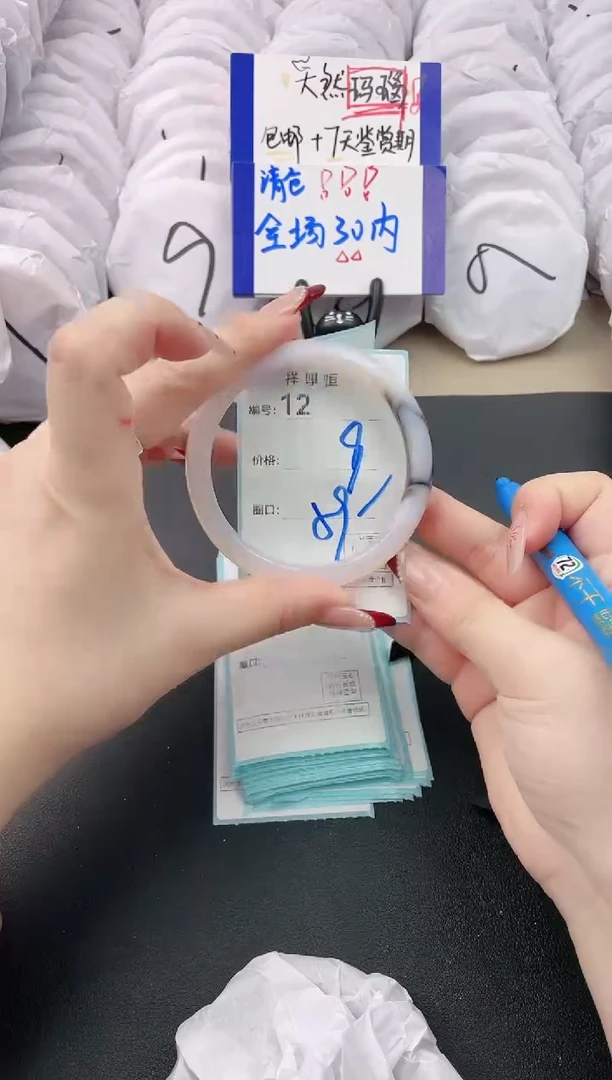 【闪购商品】玛瑙/玉髓手镯未镶嵌12