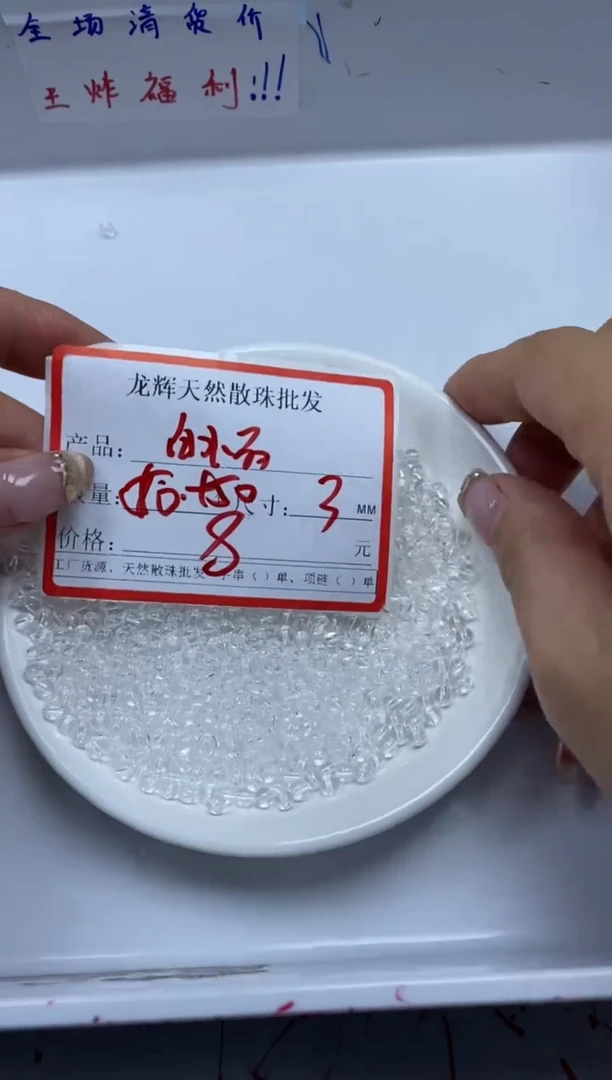 未镶嵌颈饰水晶w2908白水晶3mm*100颗