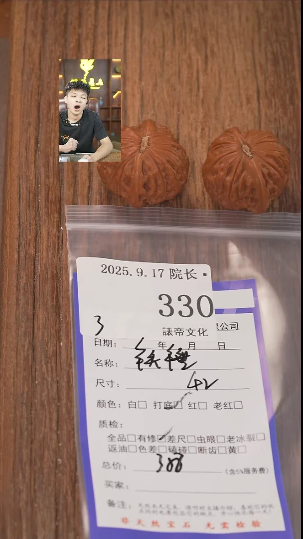 把件文玩核桃陈*宇諘帝文化330铁锤