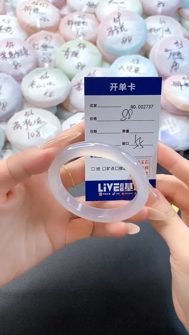 手镯玛瑙/玉髓未镶嵌2737圈口55