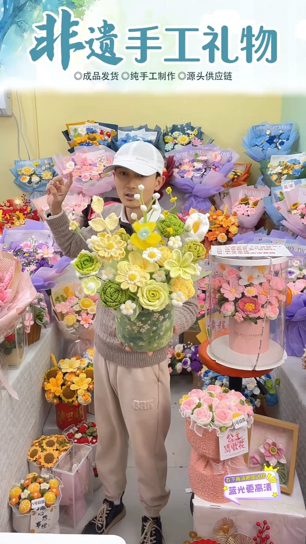非遗手工花束成品