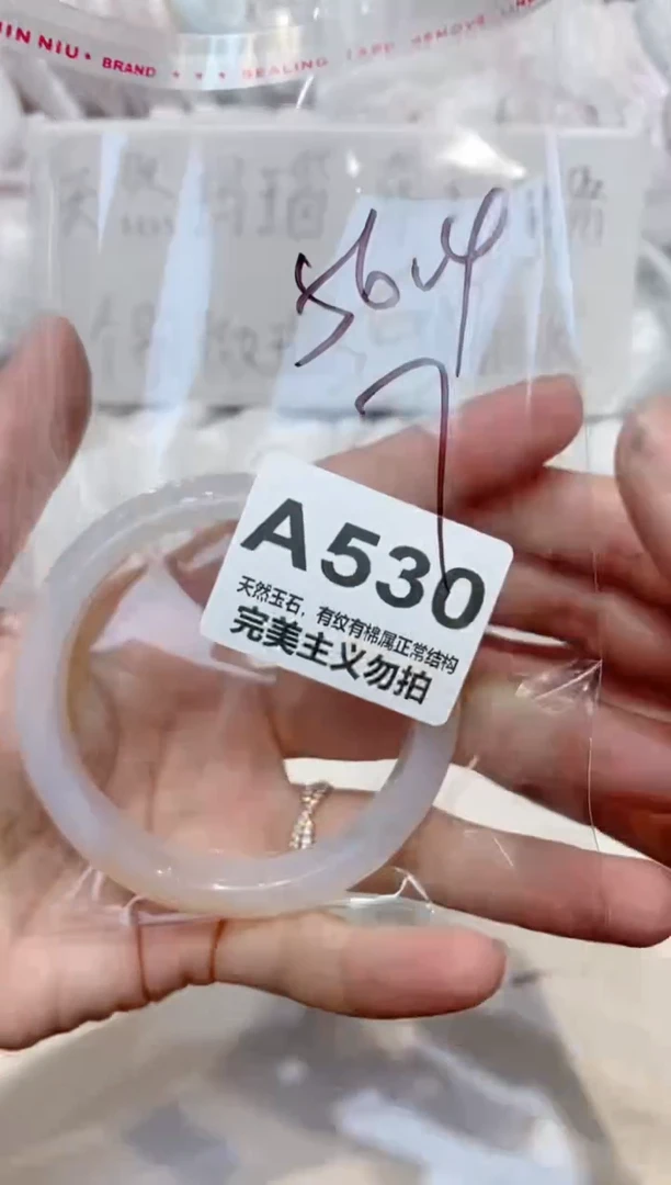 手镯玛瑙/玉髓未镶嵌56