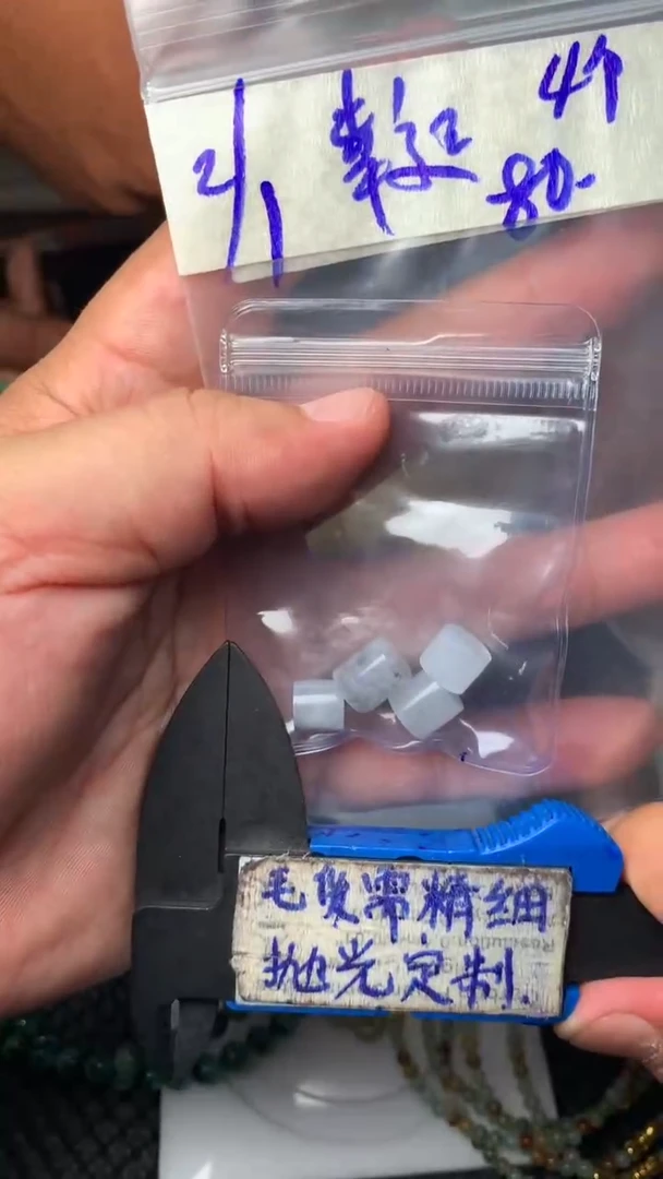 定制翡翠未镶嵌꧁****꧂毛货需抛光多样性拍一发一