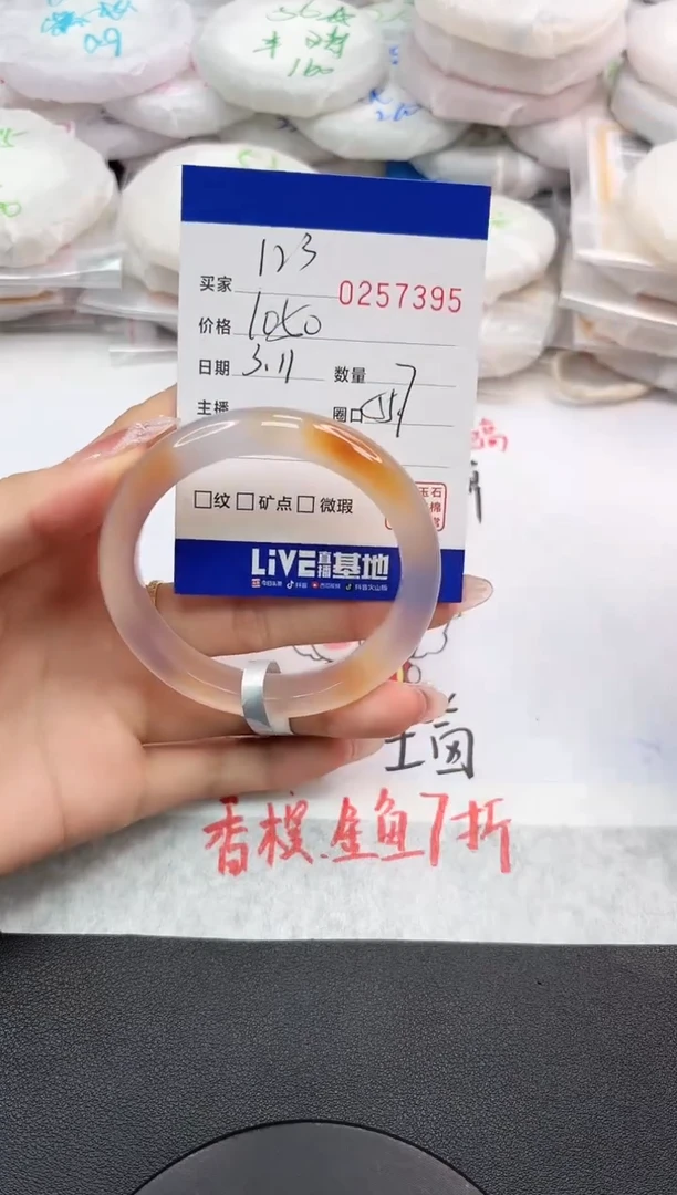 【闪购商品】玛瑙/玉髓手镯未镶嵌7395